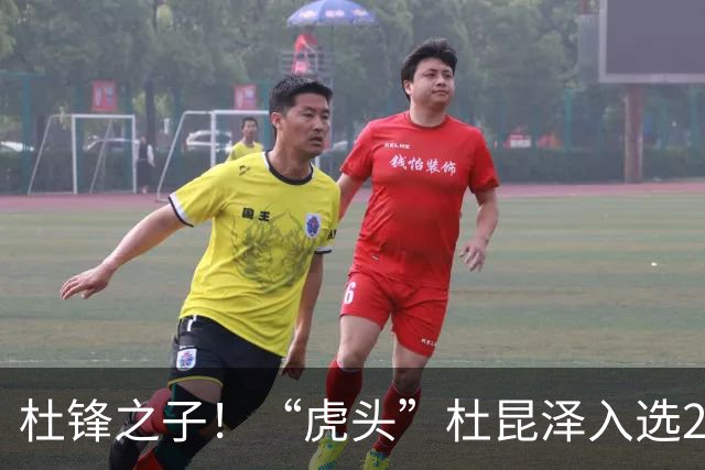 杜锋之子！“虎头”杜昆泽入选2026年Jr. NBA精英训练营